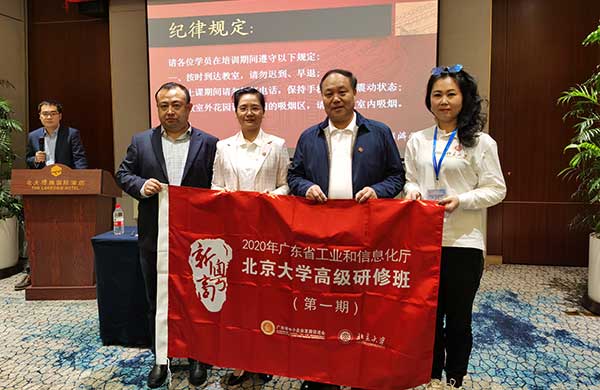 新粵商北大研修班 (6) 新粵商北大研修班 (6)