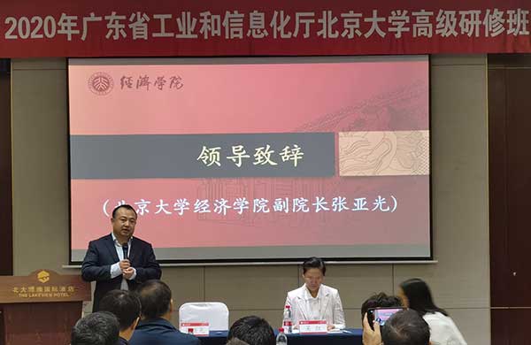 新粵商北大研修班 (5) 新粵商北大研修班 (5)