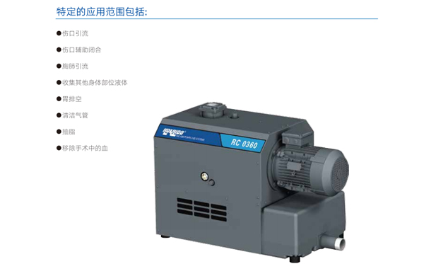 好凱德醫(yī)療負(fù)壓吸引系統(tǒng) 好凱德醫(yī)療負(fù)壓吸引系統(tǒng)