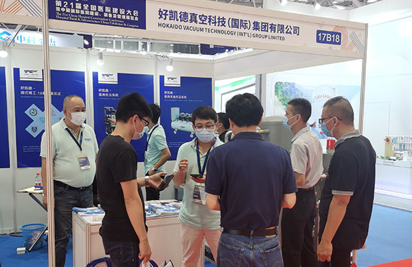 第21屆醫療建設展第二天：好凱德醫用真空負壓系統展臺現場火爆