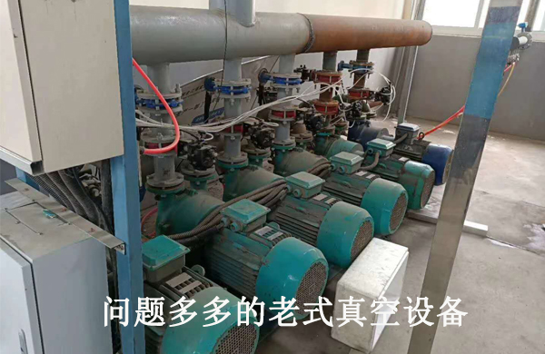 老式真空設備 老式真空設備