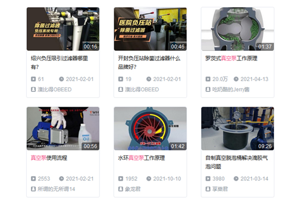 真空泵原理視頻 真空泵原理視頻