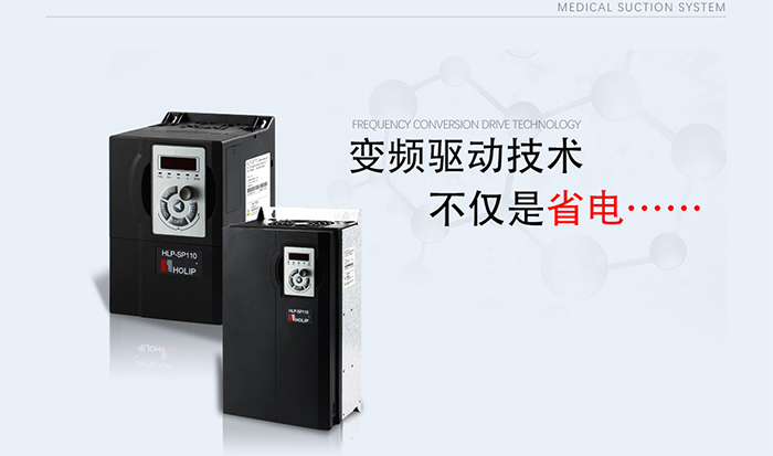 變頻驅動 變頻驅動