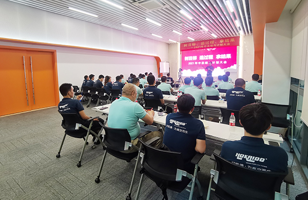 雅之雷德年中總結大會 雅之雷德年中總結大會