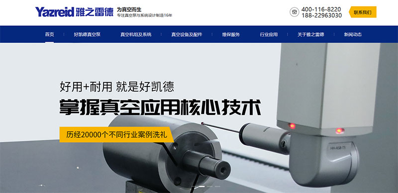 好凱德真空泵官網