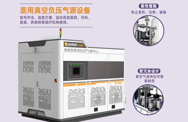 醫用氣源設備 醫用氣源設備