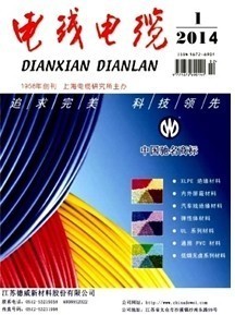 探索電力電纜技術與市場的橋梁 國內著名電線電纜雜志概覽